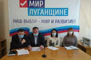 Первомайские активисты провели онлайн-конференцию по обсуждению программы развития ЛНР