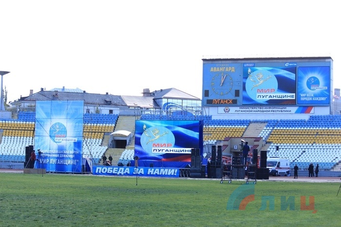 Форум ОД "Мир Луганщине" "Победа за нами!", 10 октября 2015 года
