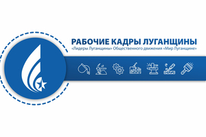 Круглый стол на тему престижа рабочих профессий пройдет 27 мая в "Горьковке"