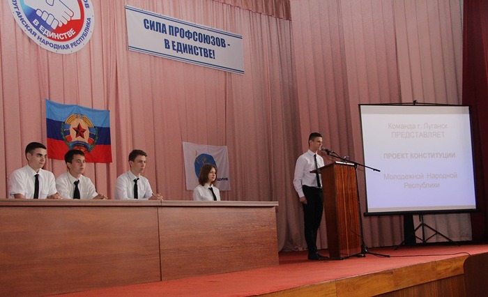 Второй этап молодежной конференции "Конституция – основа государства", Луганск, 8 июня 2016 года