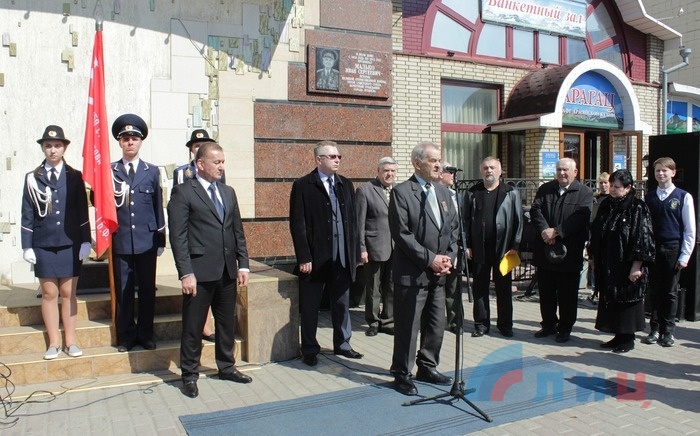 Торжественное открытие мемориальной доски в память о Герое Советского Союза Иване Малько, Луганск, 5 апреля 2016 года