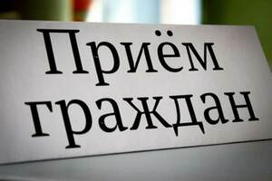 Прокурор Краснодонского района 24 мая проведет выездной прием в Молодогвардейске