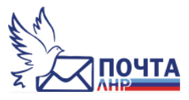 "Почта ЛНР" с 13 февраля будет использовать только знаки почтовой оплаты России