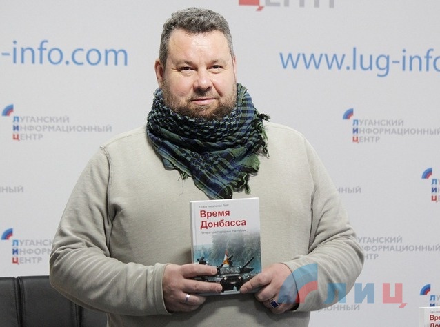 Презентация литературного сборника "Время Донбасса", Луганск, 14 февраля 2016 года