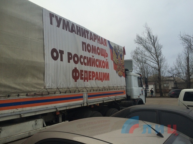 Конвой МЧС РФ доставил гуманитарную помощь в Луганск, 4 марта 2015 года