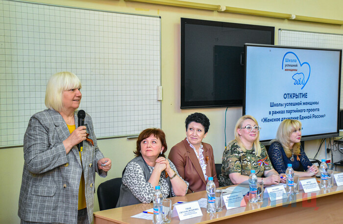Открытие "Школы успешной женщины", Луганск, 5 мая 2023 года